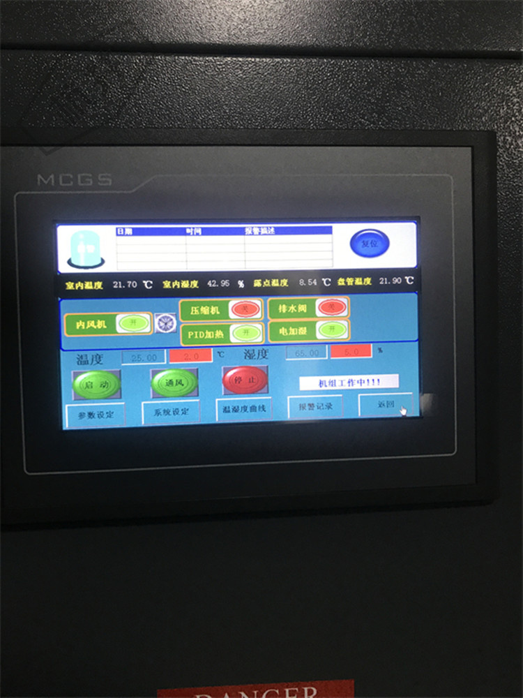 恒温恒湿机房空调参数 恒温恒湿机房空调参数