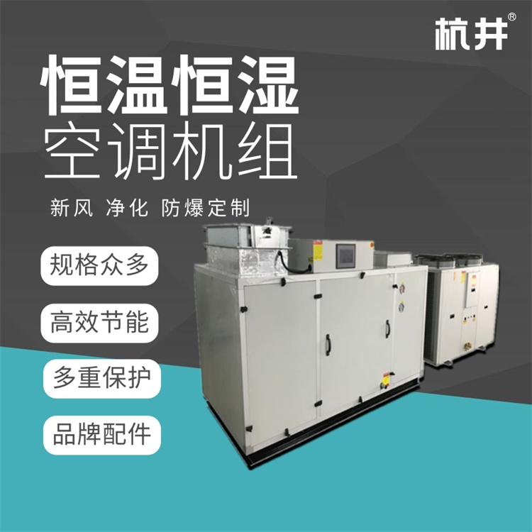 恒温恒湿实验室与空调房有什么不同 恒温恒湿实验室与空调房有什么不同