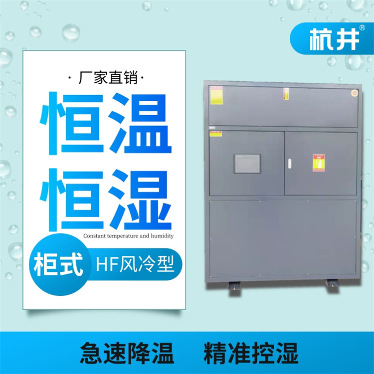 恒温恒湿空调冷负荷计算 恒温恒湿空调冷负荷计算