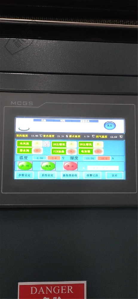 检验检疫站恒温恒湿设备:恒温恒湿空调机组 检验检疫站恒温恒湿设备:恒温恒湿空调机组