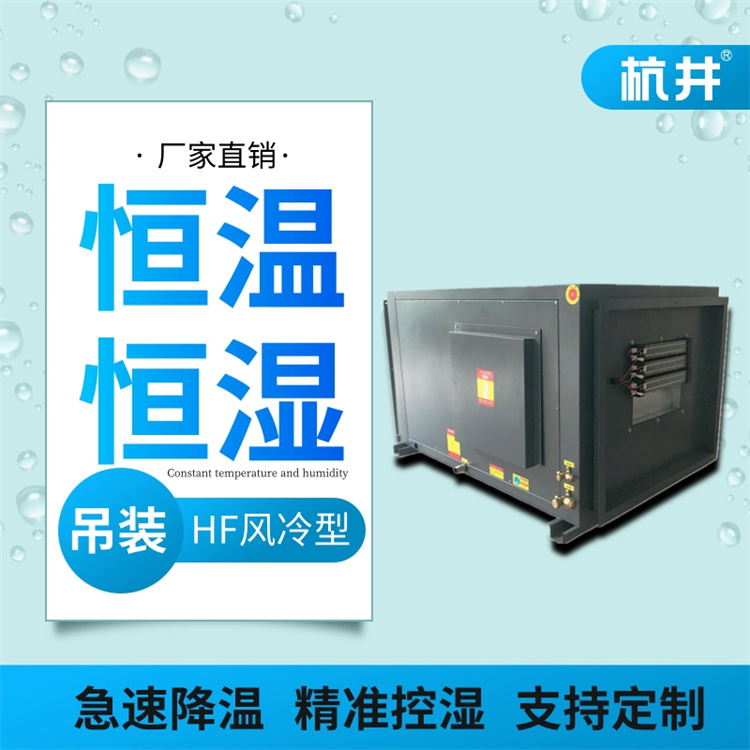 如何才能够保证恒温恒湿仓库设计符合实际使用 如何才能够保证恒温恒湿仓库设计符合实际使用
