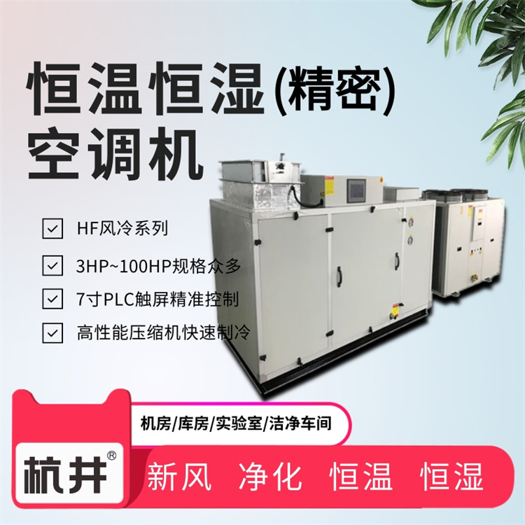 专业恒温恒湿实验室设计有什么特点? 专业恒温恒湿实验室设计有什么特点?