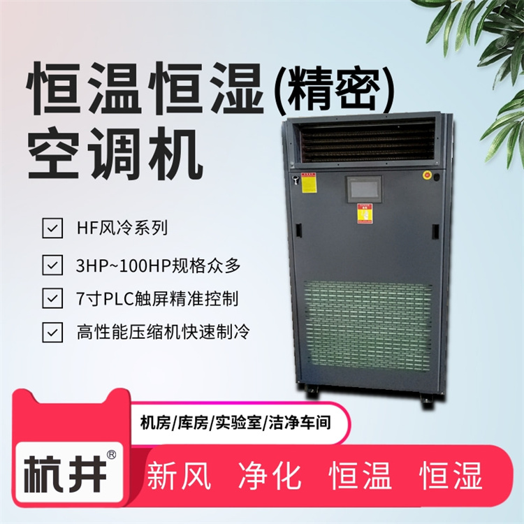 恒温恒湿空调出现不制冷故障的案例分析 恒温恒湿空调出现不制冷故障的案例分析