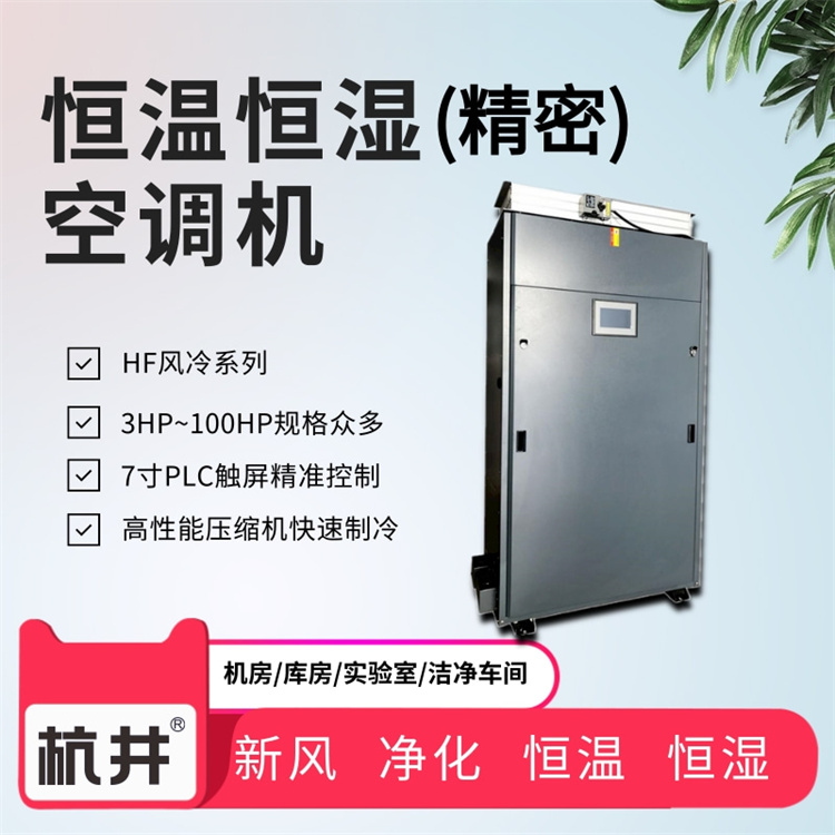 影响恒温恒湿温实验室温湿度的7点因素 影响恒温恒湿温实验室温湿度的7点因素