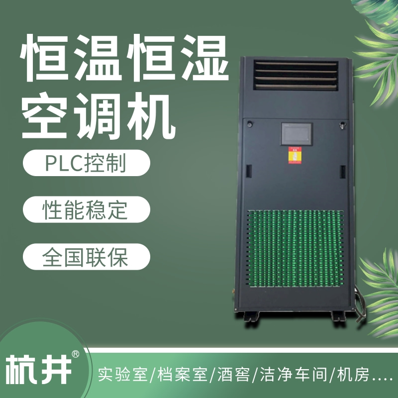 建造恒温恒湿房我们需要注意哪几点 建造恒温恒湿房我们需要注意哪几点