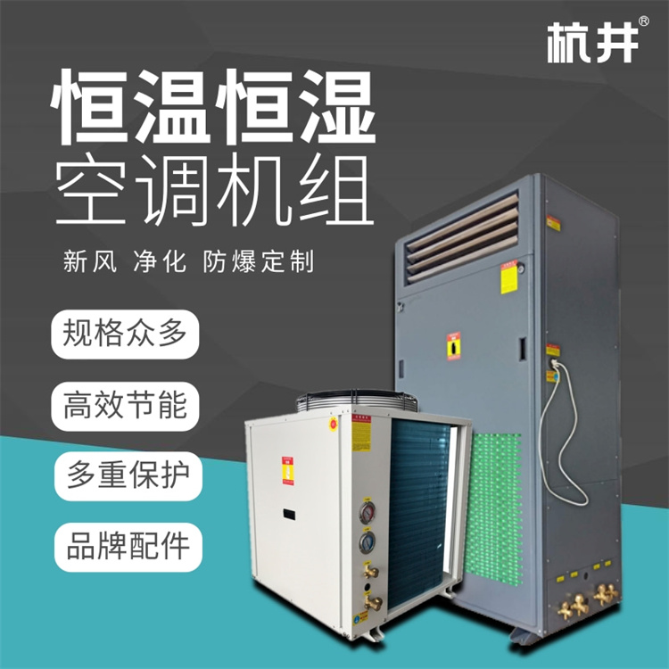 恒温恒湿实验室需要满足的环境条件 恒温恒湿实验室需要满足的环境条件