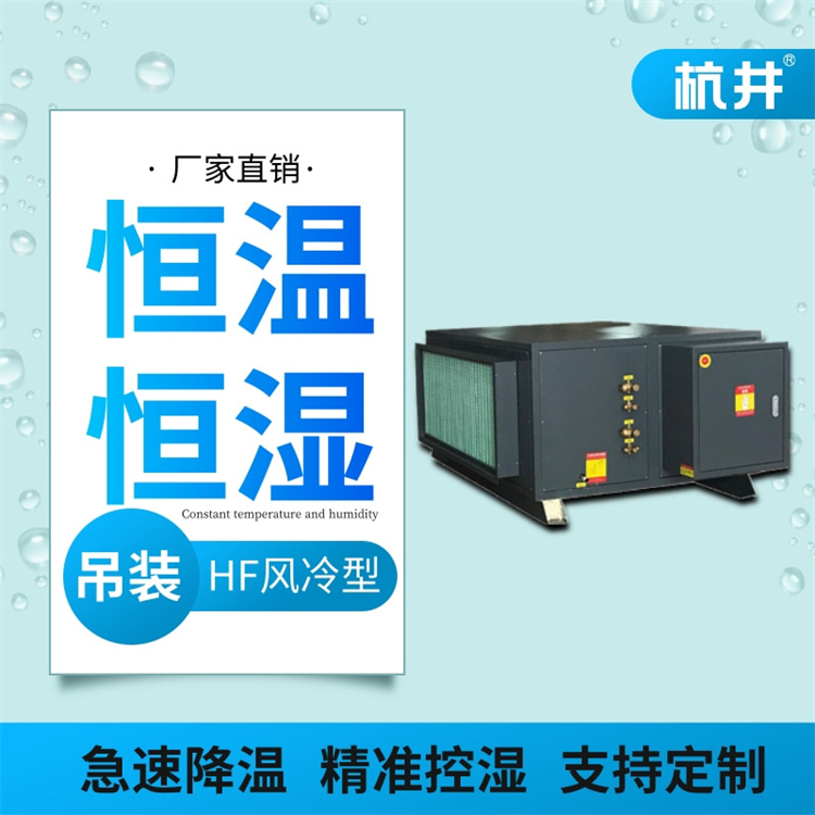 台式恒温恒湿箱介绍 台式恒温恒湿箱介绍