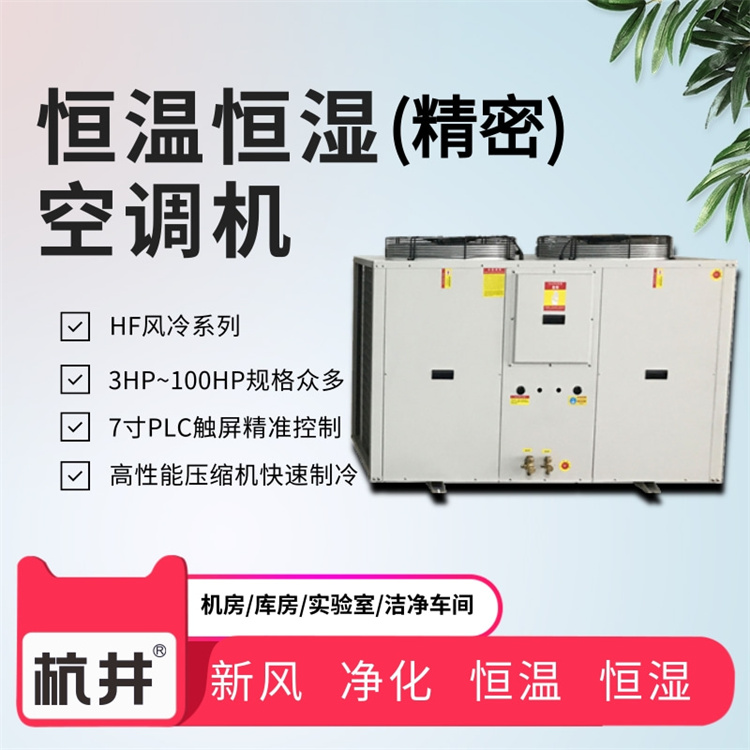 恒温恒湿仓库需要满足哪些要求 恒温恒湿仓库需要满足哪些要求