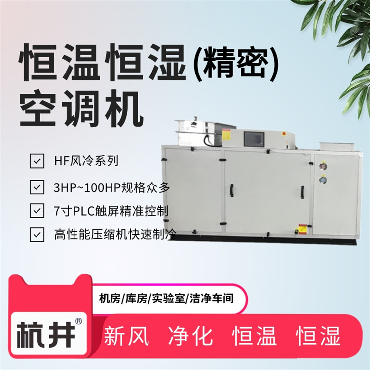 大型恒温恒湿实验室有什么用? 大型恒温恒湿实验室有什么用?