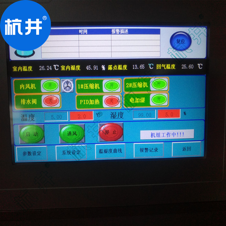 实验室恒温恒湿空调选型方法 实验室恒温恒湿空调选型方法