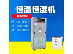 风冷型恒温恒湿空调机|恒温恒湿机选型|恒温恒湿
