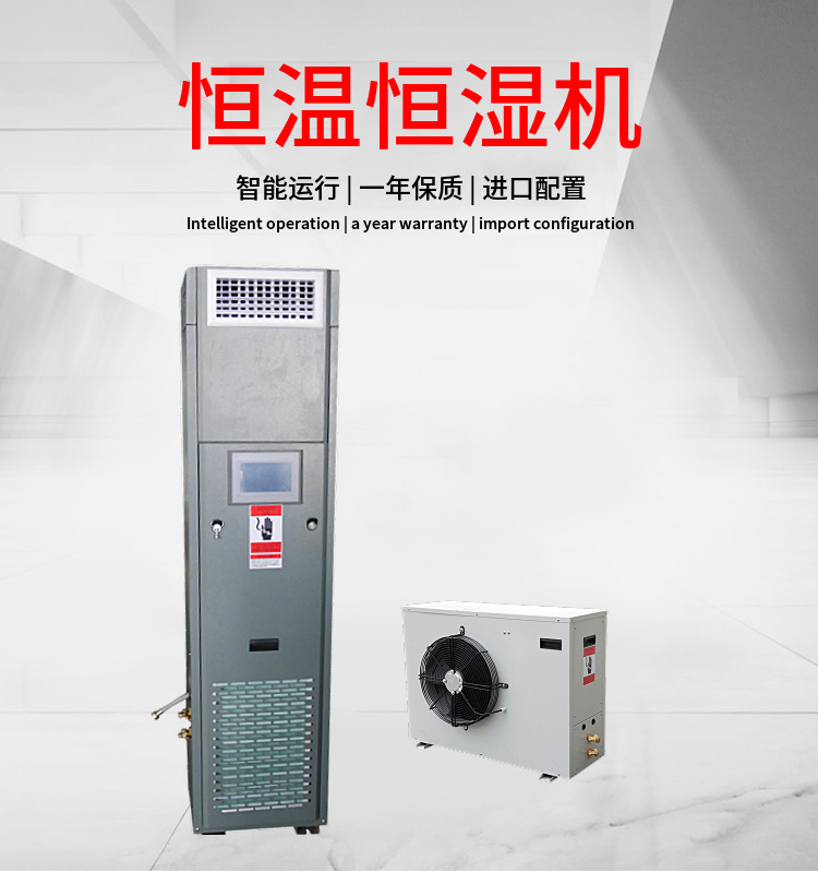 恒温恒湿空调系统安装需要注意哪些问题 恒温恒湿空调系统安装需要注意哪些问题