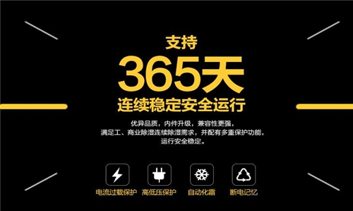 仓库除湿机品质好优惠销售
