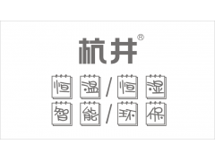 酒窖空调工作<font color='red'>原理</font>维护？