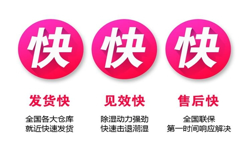 昆山LED电子仓库除湿器什么牌子好?